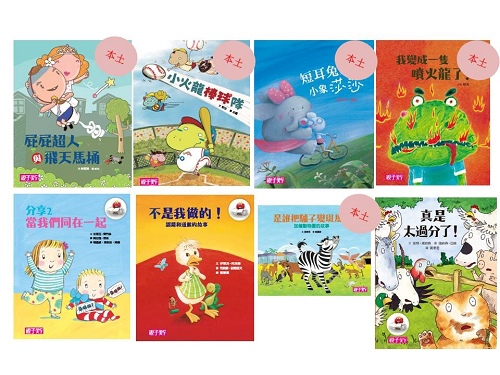 麥當勞書 (2)