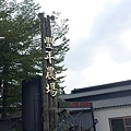 20140928豐年農場 (1).jpg