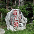 20140928豐年農場 (5).jpg