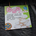 20140928豐年農場 (30).jpg