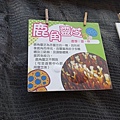 20140928豐年農場 (51).jpg