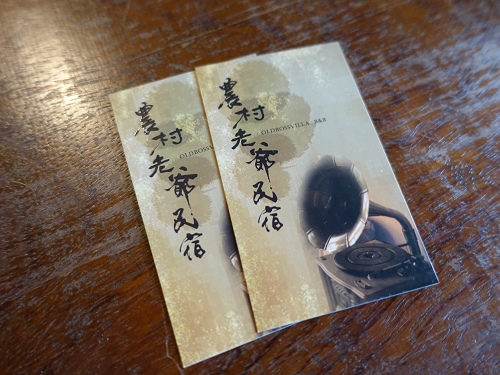 20150111農村老爺+集集 (172).jpg