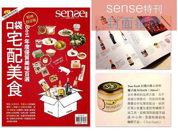 sense雜誌露出.jpg