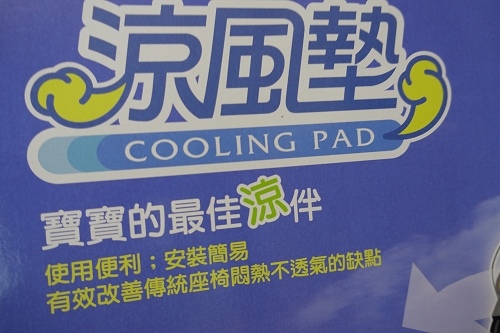 涼風墊 (2).jpg
