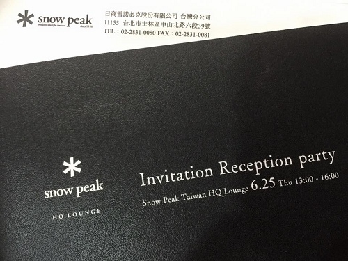 20150625snow peak開幕酒會 (2).jpg