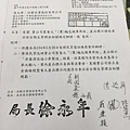 洽發公文