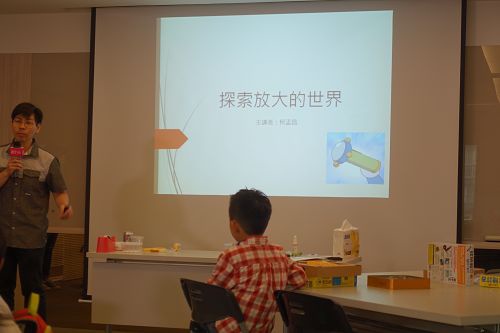 小孩的科學體驗課 (10).jpg