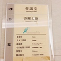 煙波飯店 (73).jpg