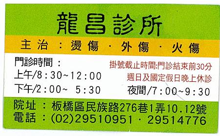 我的燙傷日記 我的燙傷日記