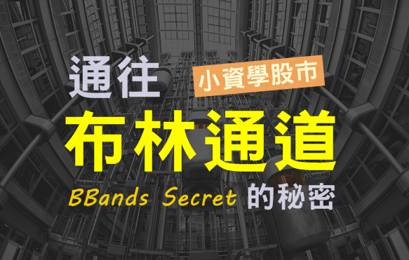 布林通道bbands