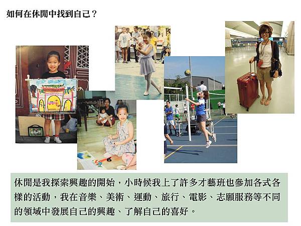 享受吧 一個人的休閒 探索單身休閒 Love Peace Happiness 痞客邦