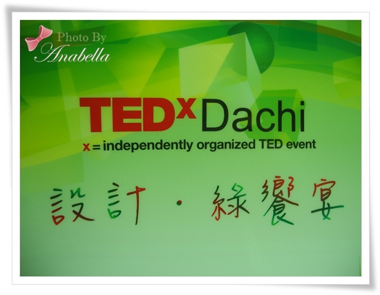 【TEDXDACHI 設計 綠饗宴】綠建築設計講座/九位來自各專長領域的知名人物分享理念