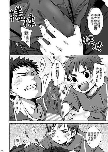 お届け 配達お兄さん2 00008拷貝 Jpg Anaklusmos 的相簿 痞客邦