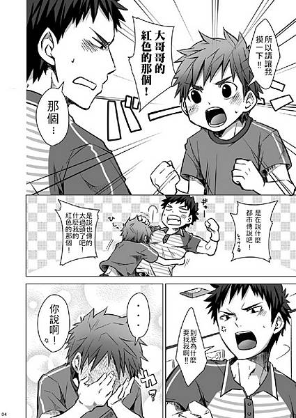 お届け 配達お兄さん2 00004拷貝 Jpg Anaklusmos 的相簿 痞客邦