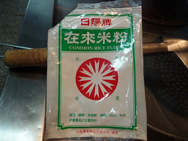在來米粉1.JPG