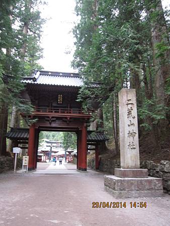 二荒山神社入口碑