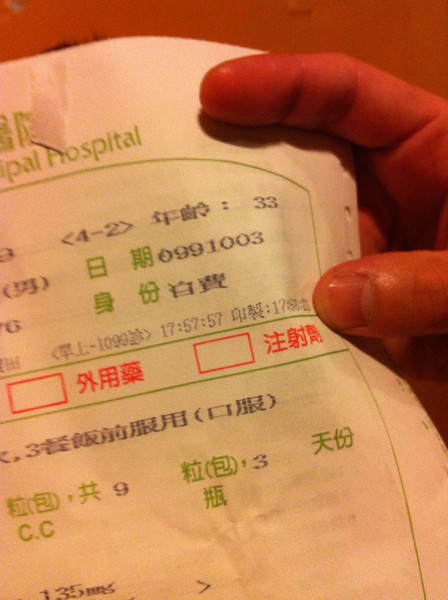 白費 白費