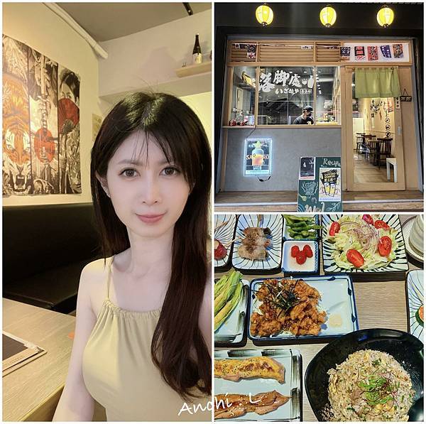 食│落腳處居酒坊《台中市‧西屯區》