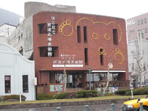 Hokkaido 北海道 西波止場泰迪熊博物館 Anchusa的相簿 痞客邦pixnet Hokkaido 北海道 西波止場泰迪熊博物館 Anchusa的相簿 痞客邦pixnet