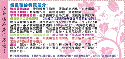 備長碳手工香皂-180元-【不分大小，一律買五送一】
