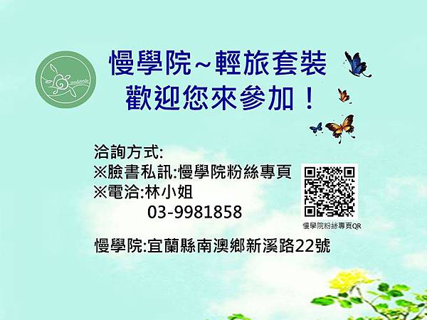 結尾.JPG 結尾.JPG