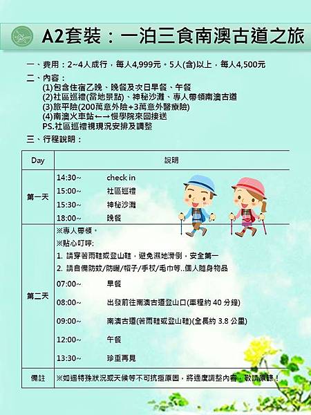 投影片2.JPG 投影片2.JPG