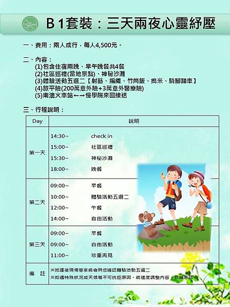 投影片3.JPG 投影片3.JPG
