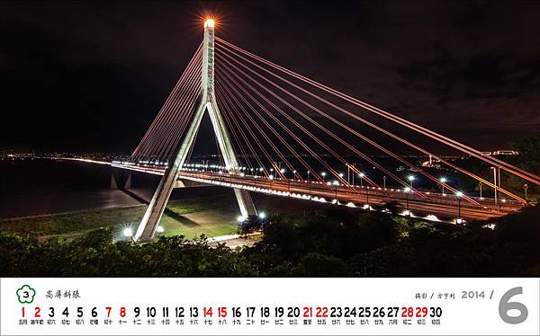 2014台灣公路桌曆-6月