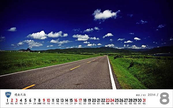 2014台灣公路桌曆-8月