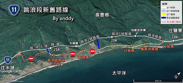 台11線跳浪新舊路線.jpg