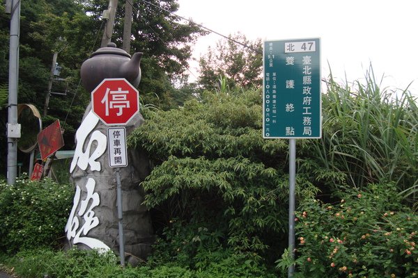 北47終_090705.JPG