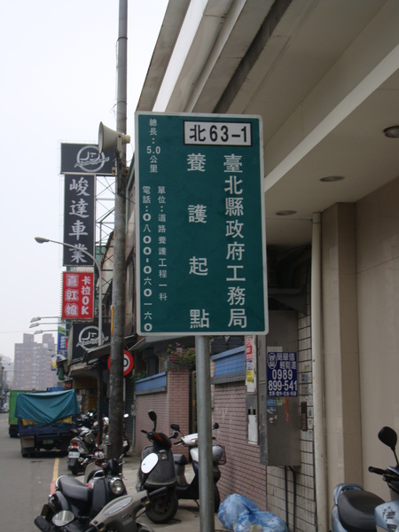 北63-1起_090401.JPG
