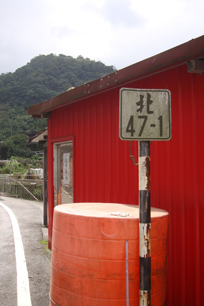 北47-1舊牌_091025.JPG