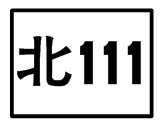 北111.png