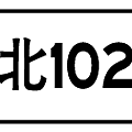 北102.png