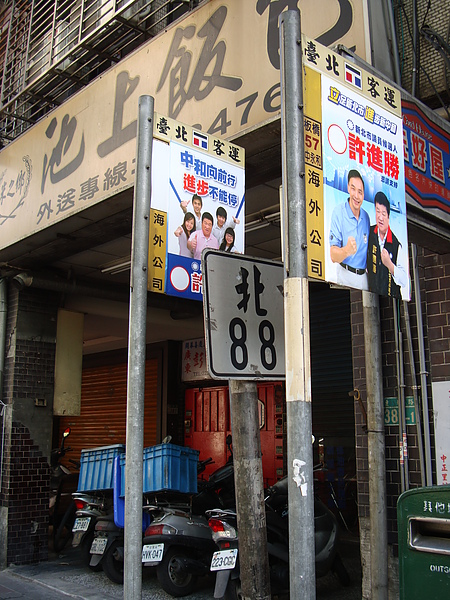 北88舊牌_100922.JPG