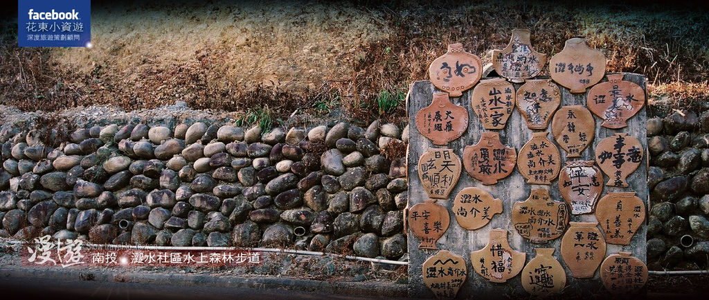 澀水社區水上森林步道1