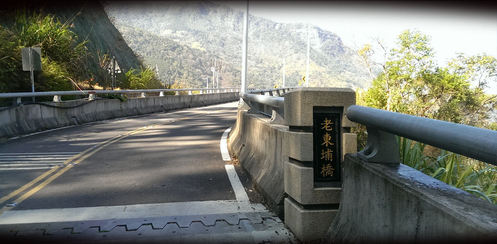 老東埔橋