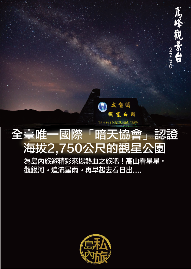 2023五月合歡山看日出。賞高山杜鵑花季。國際認證暗空公園觀星。清境雲端漫步二日-2.png