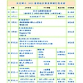 2012安定國中紐西蘭遊學資料[1]_頁面_1