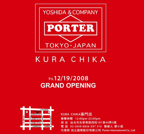 日版PORTER