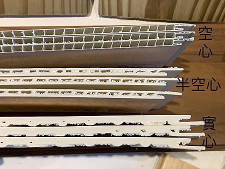 材質_塑膠天花板(空-半空-實).jpg 材質_塑膠天花板(空-半空-實).jpg