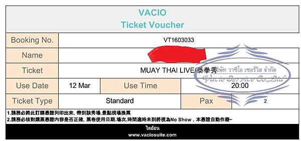 Ticket_Voucher.jpg