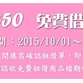 201510 promo_blog2 (2).jpg