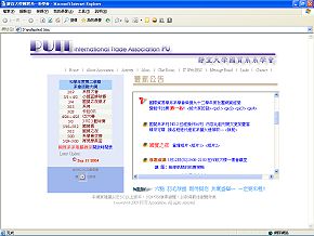 國貿系系學會官網網頁2