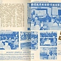 中國陸軍畫刊5601埔頂新訓.jpg