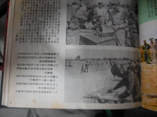 中國陸軍畫刊187期69年6月主官武藝競賽-5.JPG