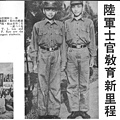 中國陸軍畫刊5409-3第一士校