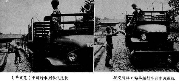 中國陸軍畫刊5109-9鐵道兵.jpg