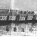 中國陸軍畫刊5707-1船舶連
